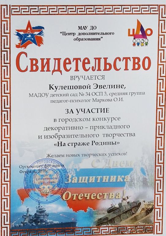 Кулешова февраль 2018.jpg